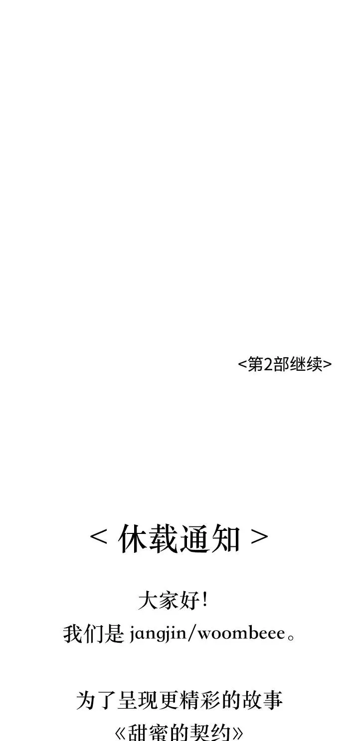 第59话 第45页