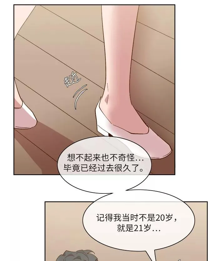 第60话 第8页