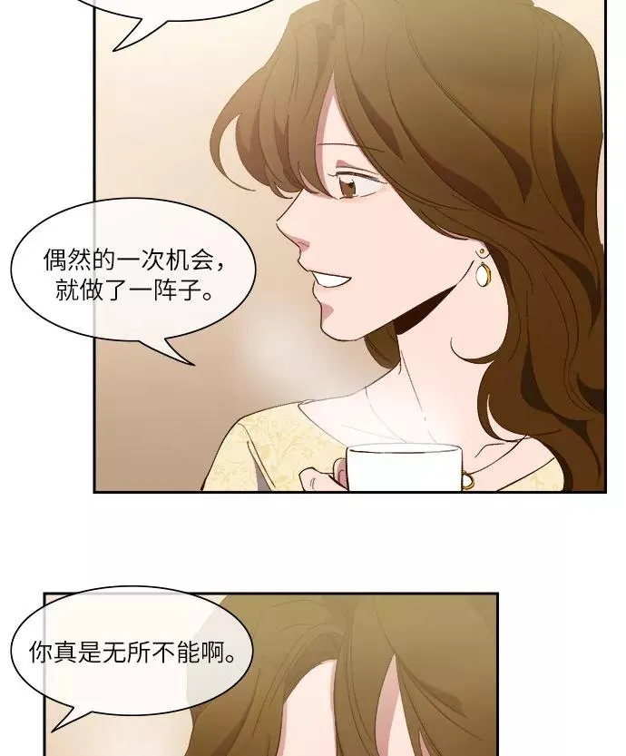 第60话 第27页