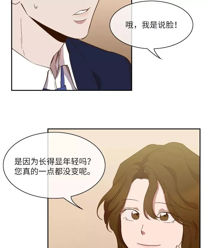 第60话 第33页