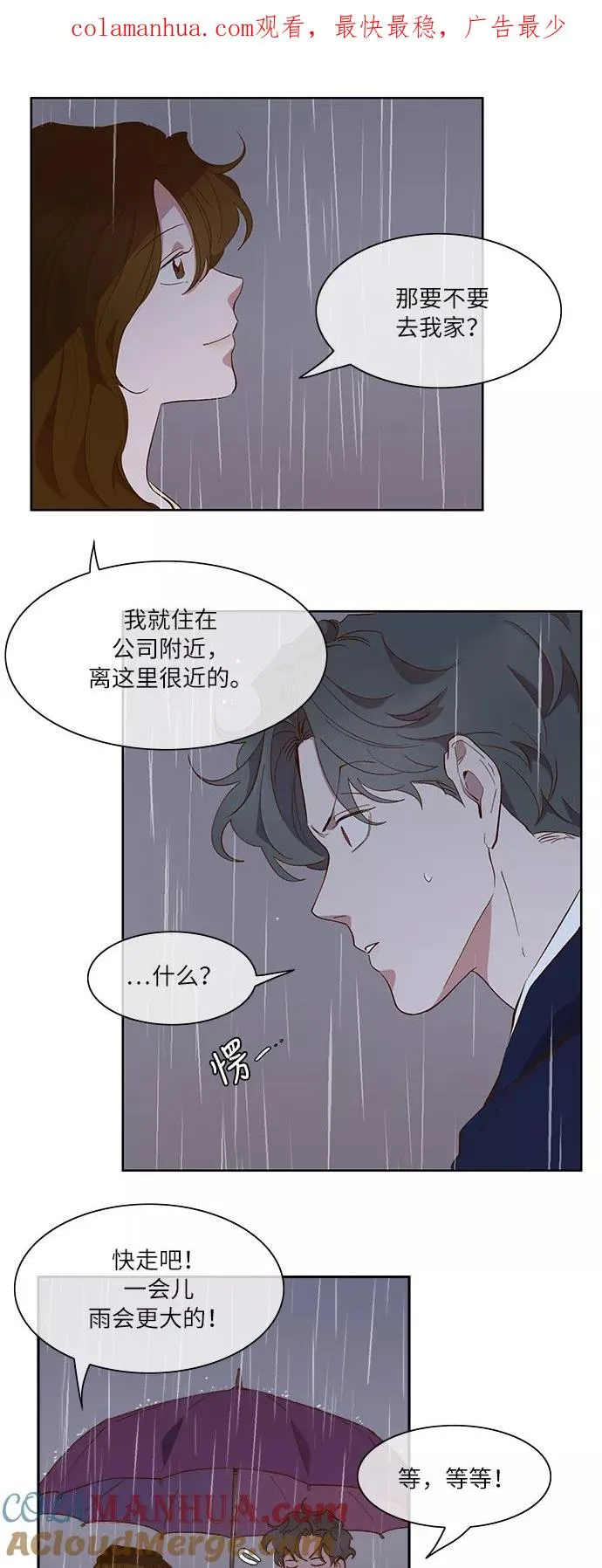 第61话 第1页