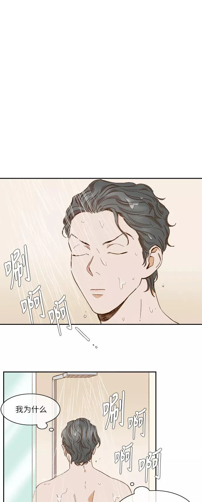 第61话 第4页
