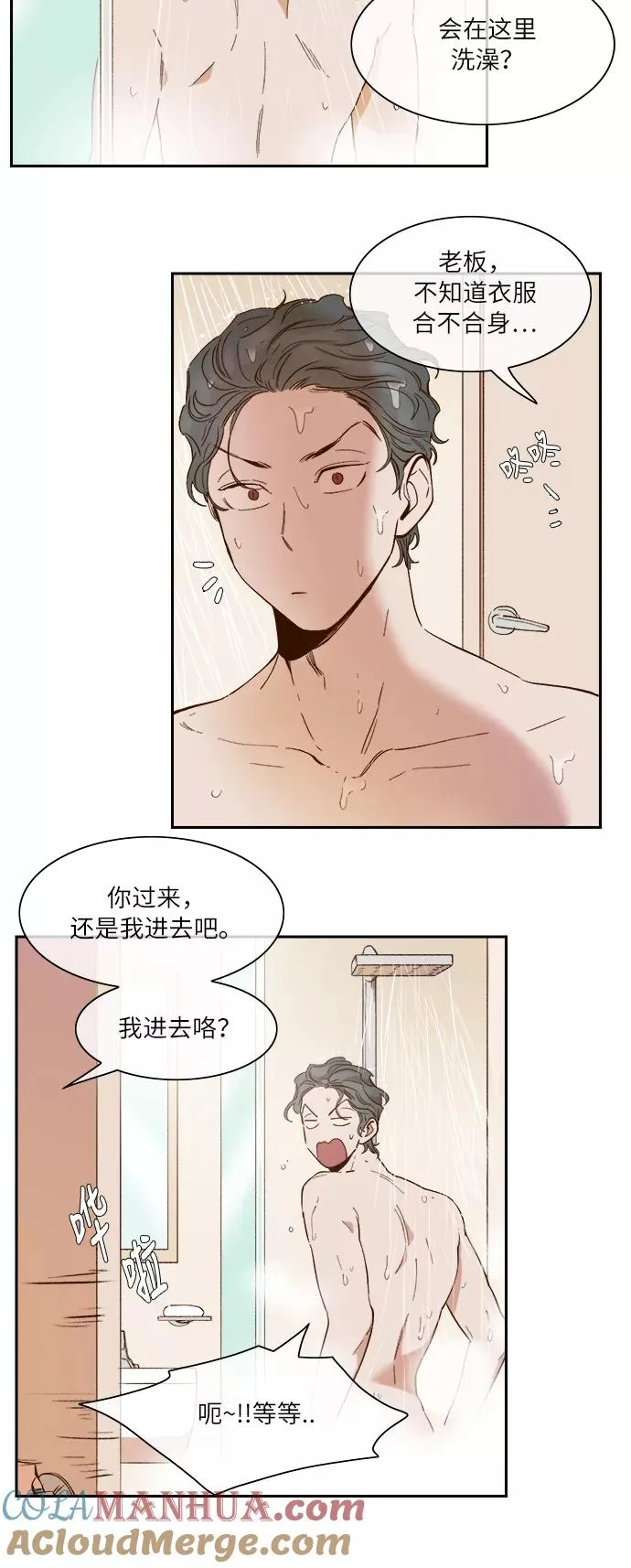 第61话 第5页