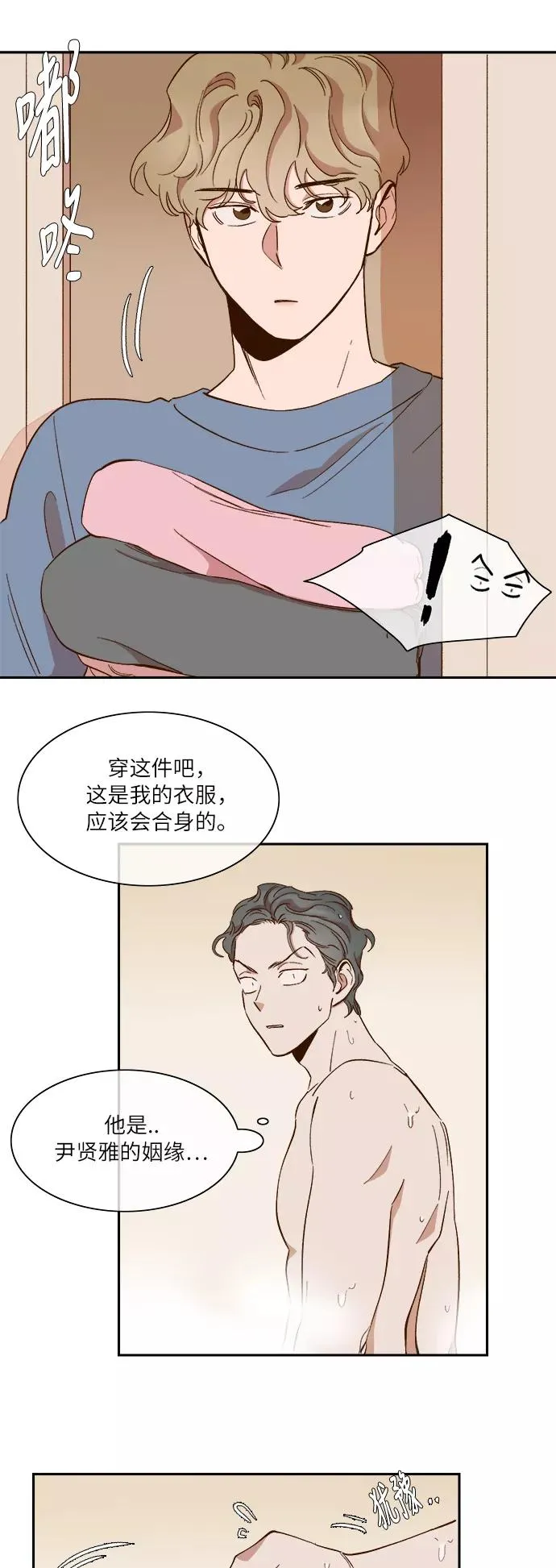 第61话 第6页
