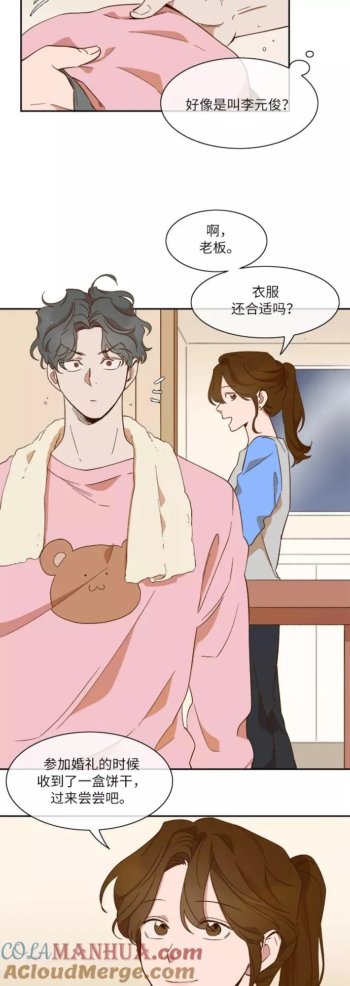 第61话 第7页