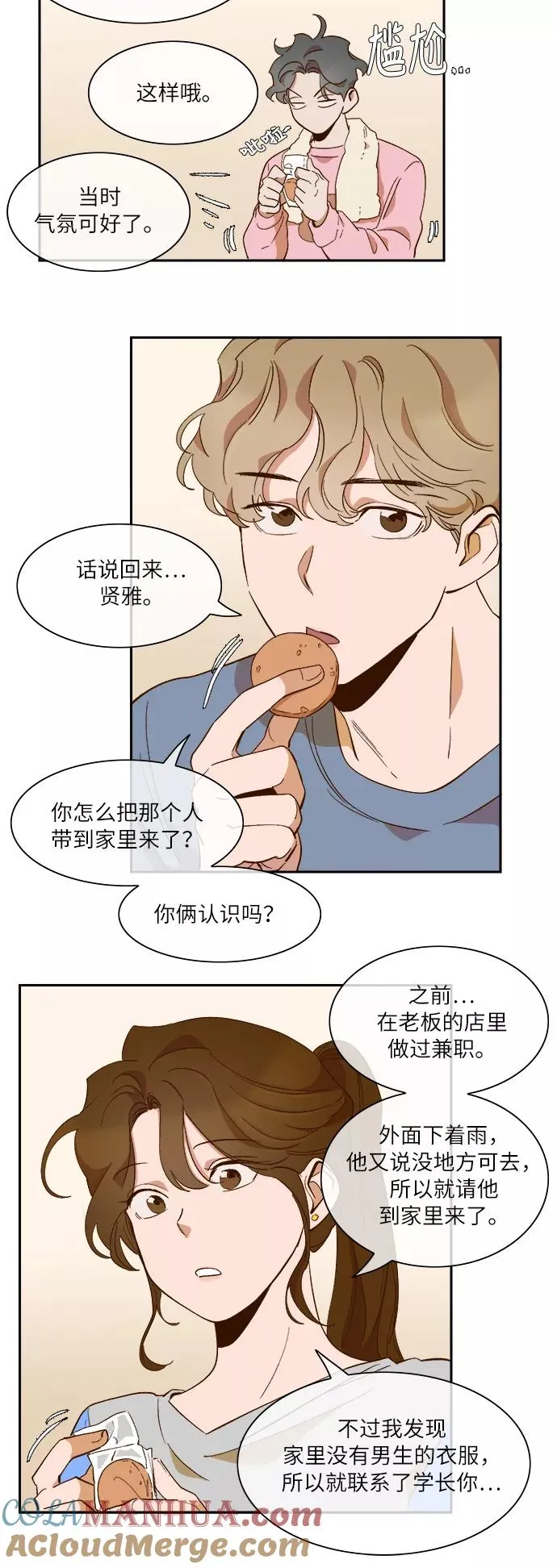第61话 第9页