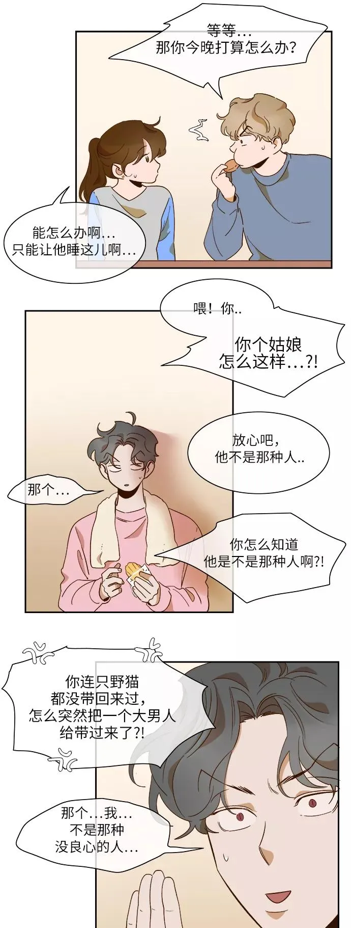 第61话 第10页
