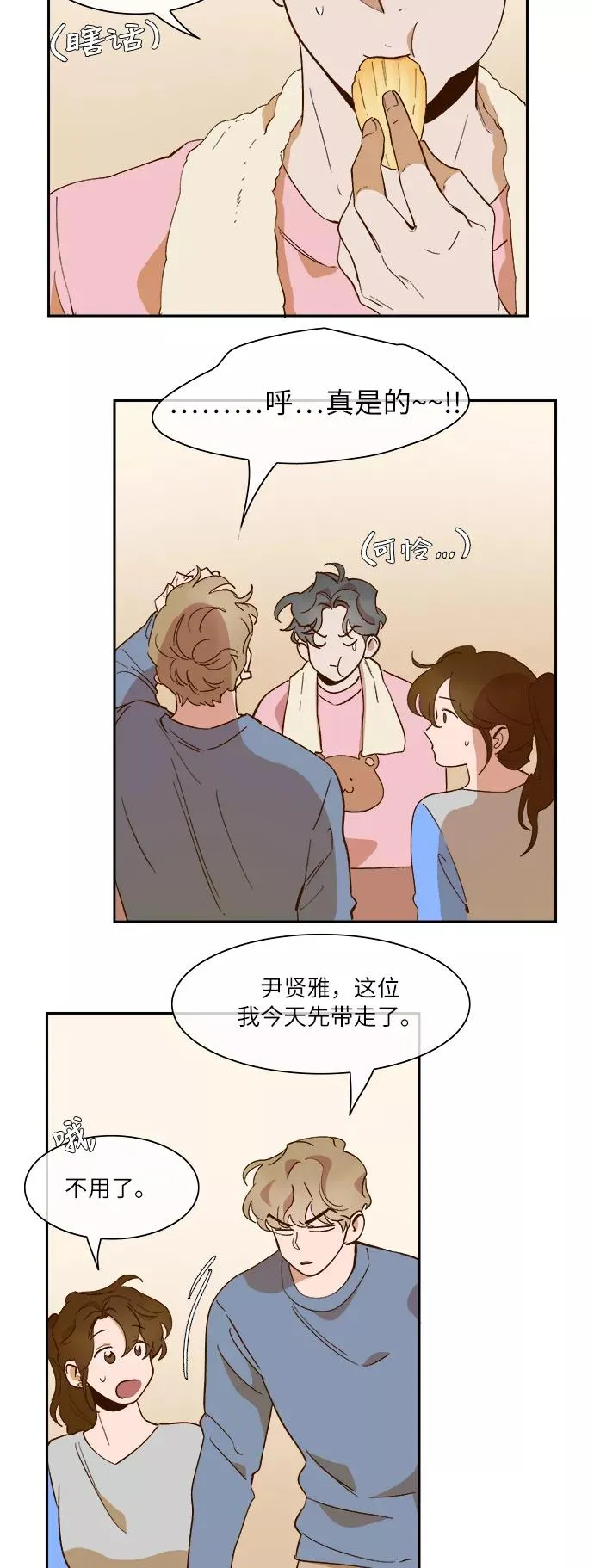 第61话 第12页