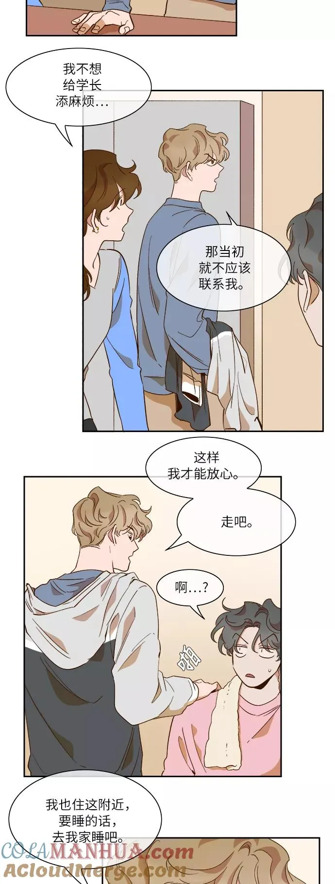 第61话 第13页