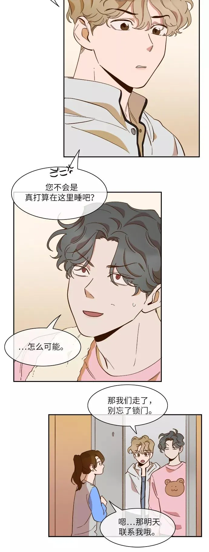 第61话 第14页