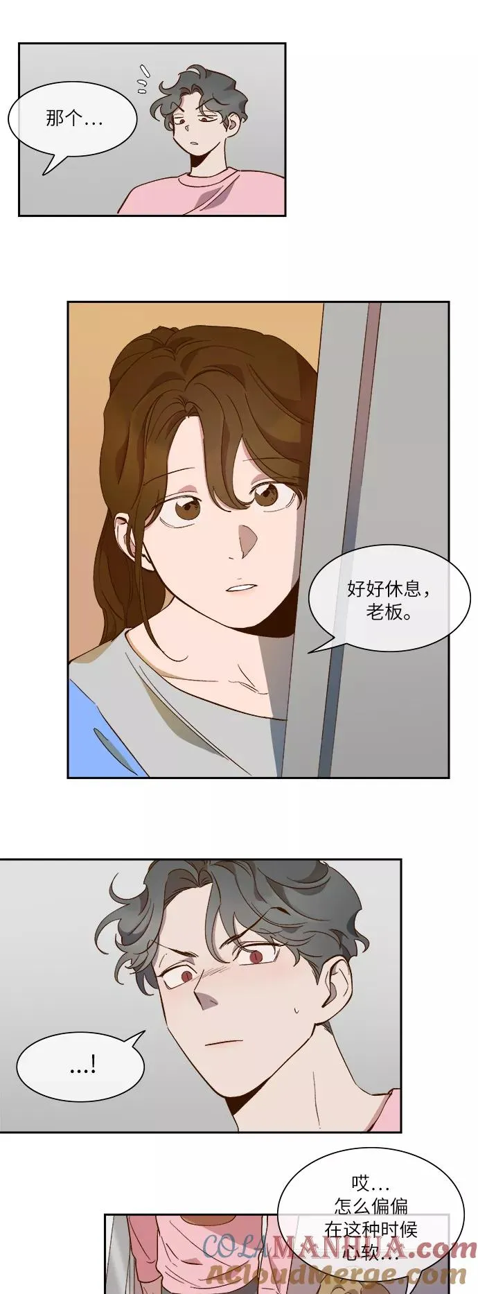 第61话 第15页