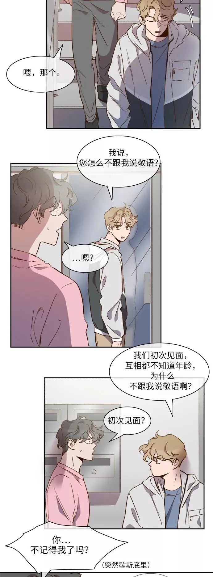 第61话 第16页