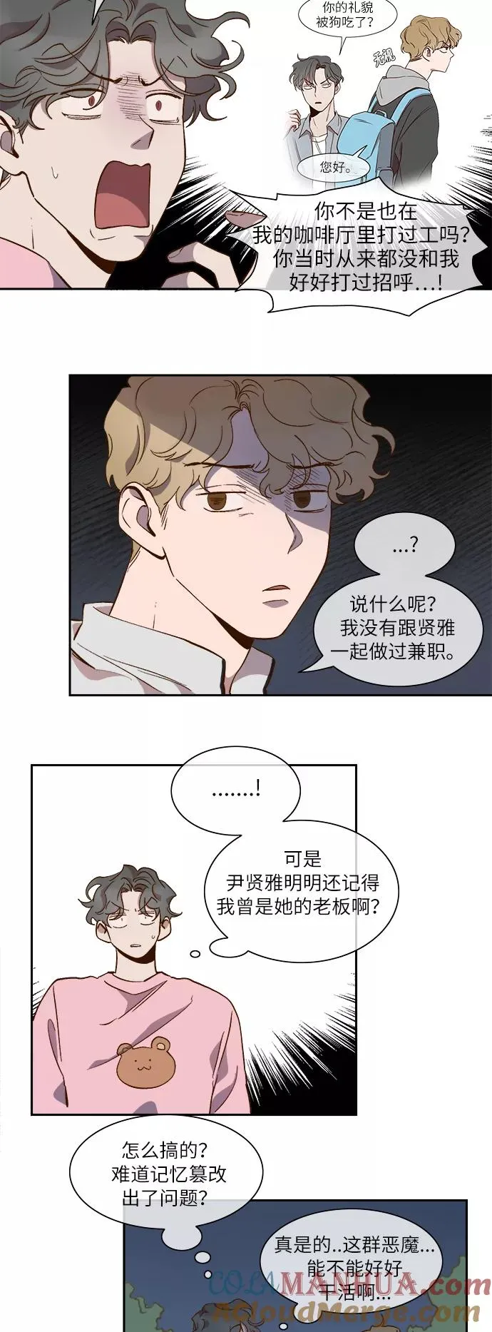 第61话 第17页