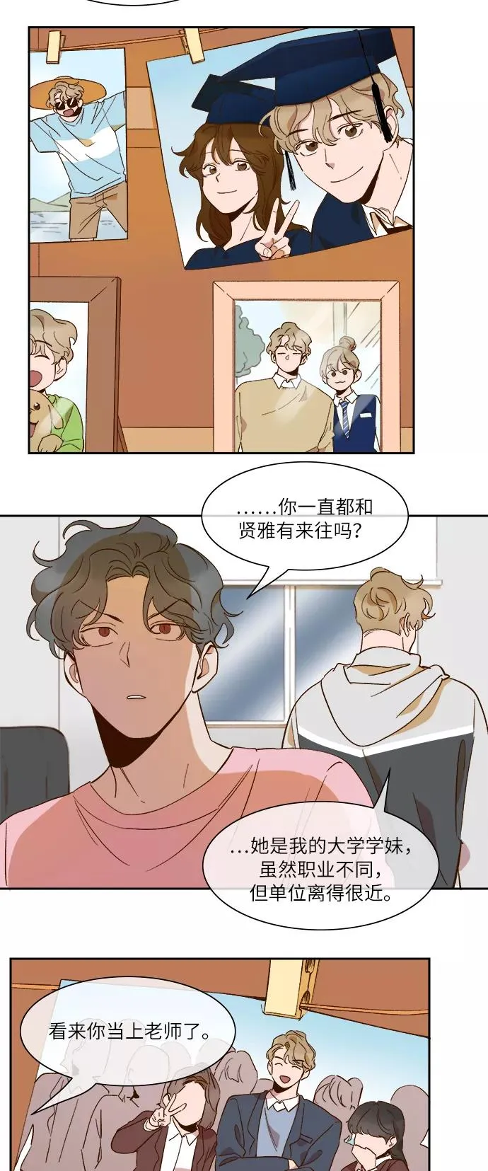 第61话 第20页