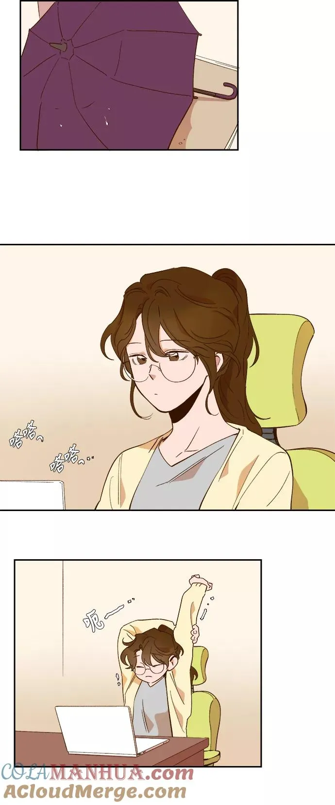 第61话 第23页