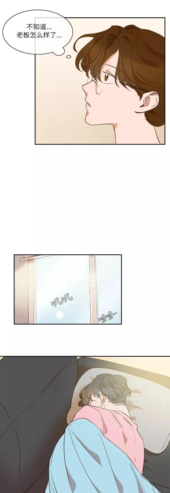 第61话 第24页