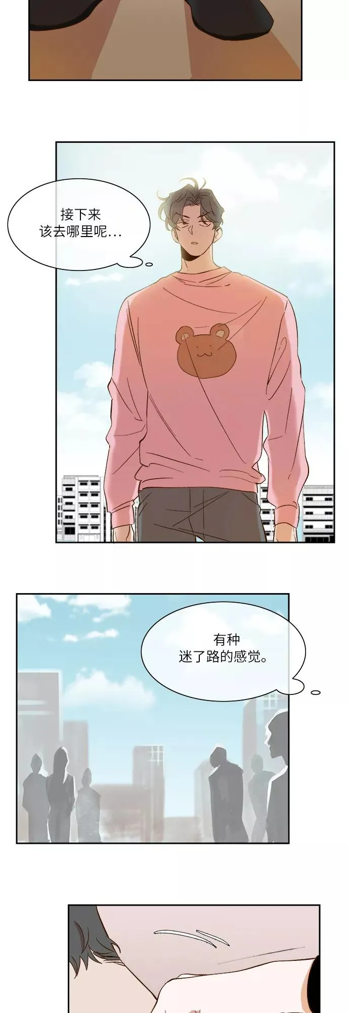 第61话 第26页