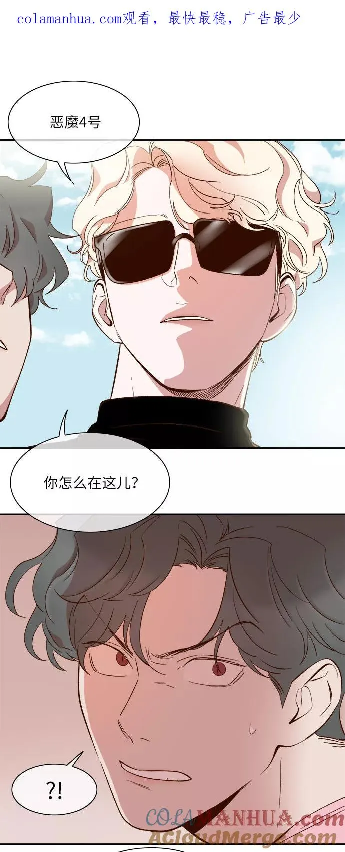 第62话 第1页