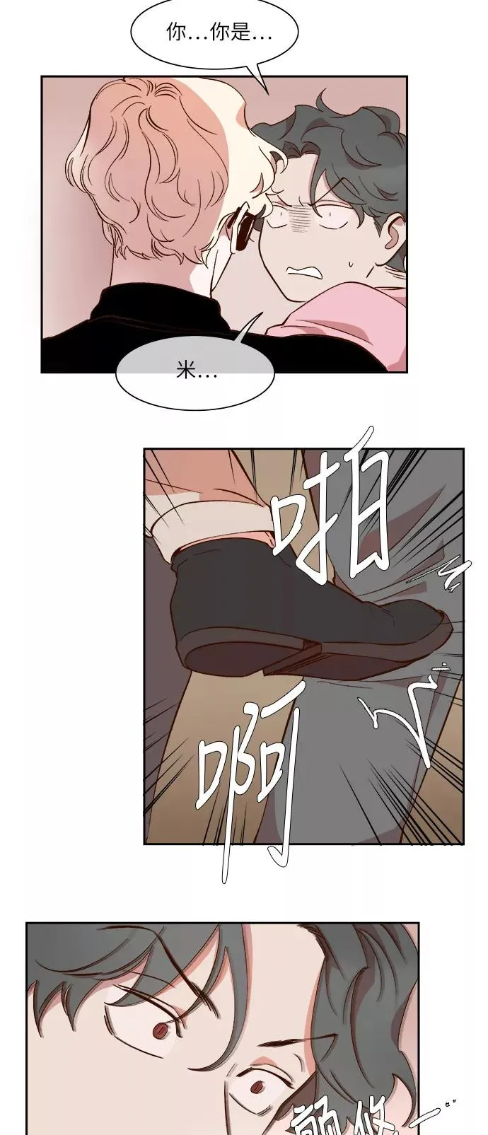 第62话 第2页