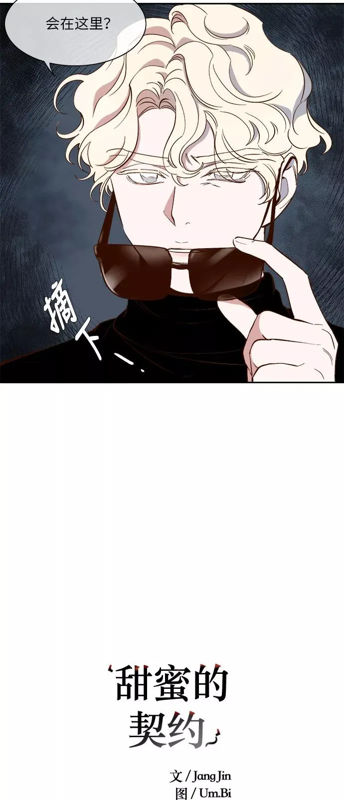 第62话 第4页