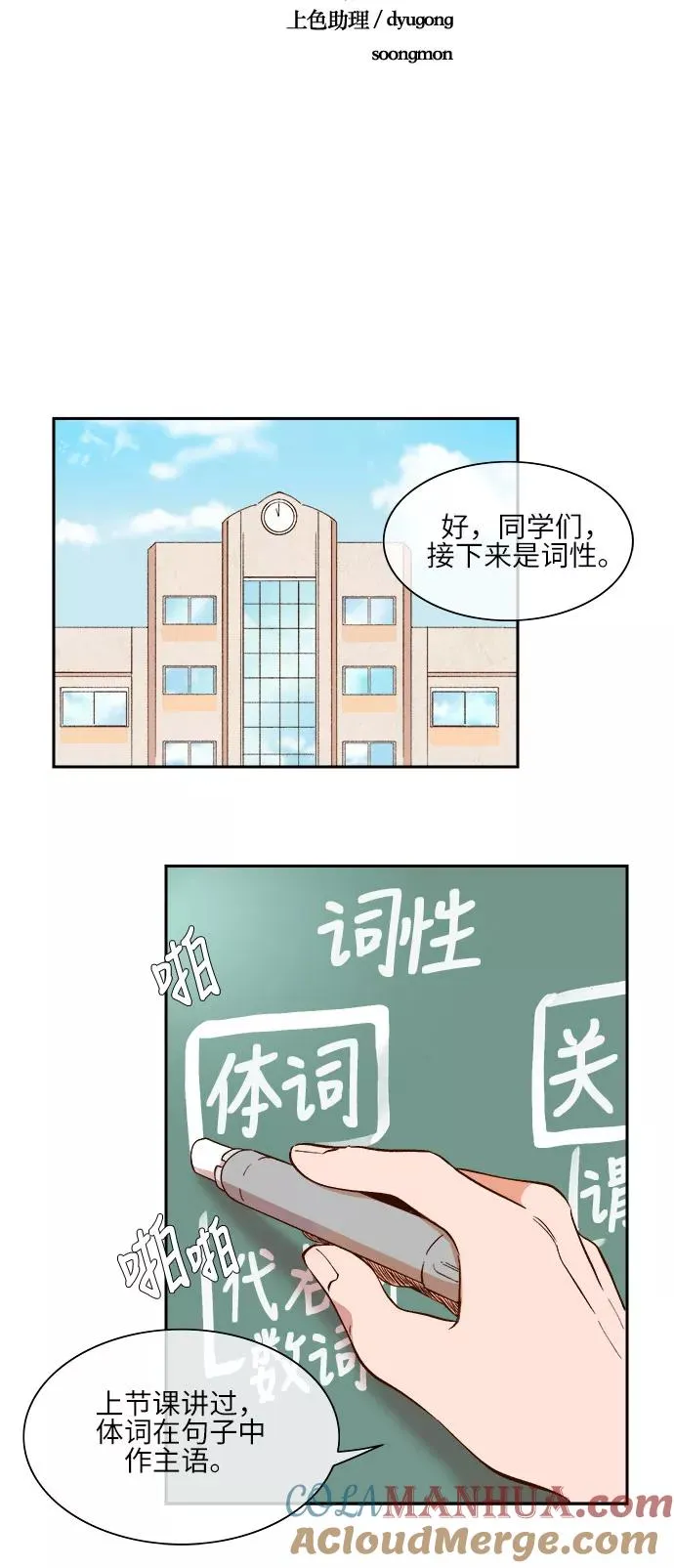 第62话 第5页