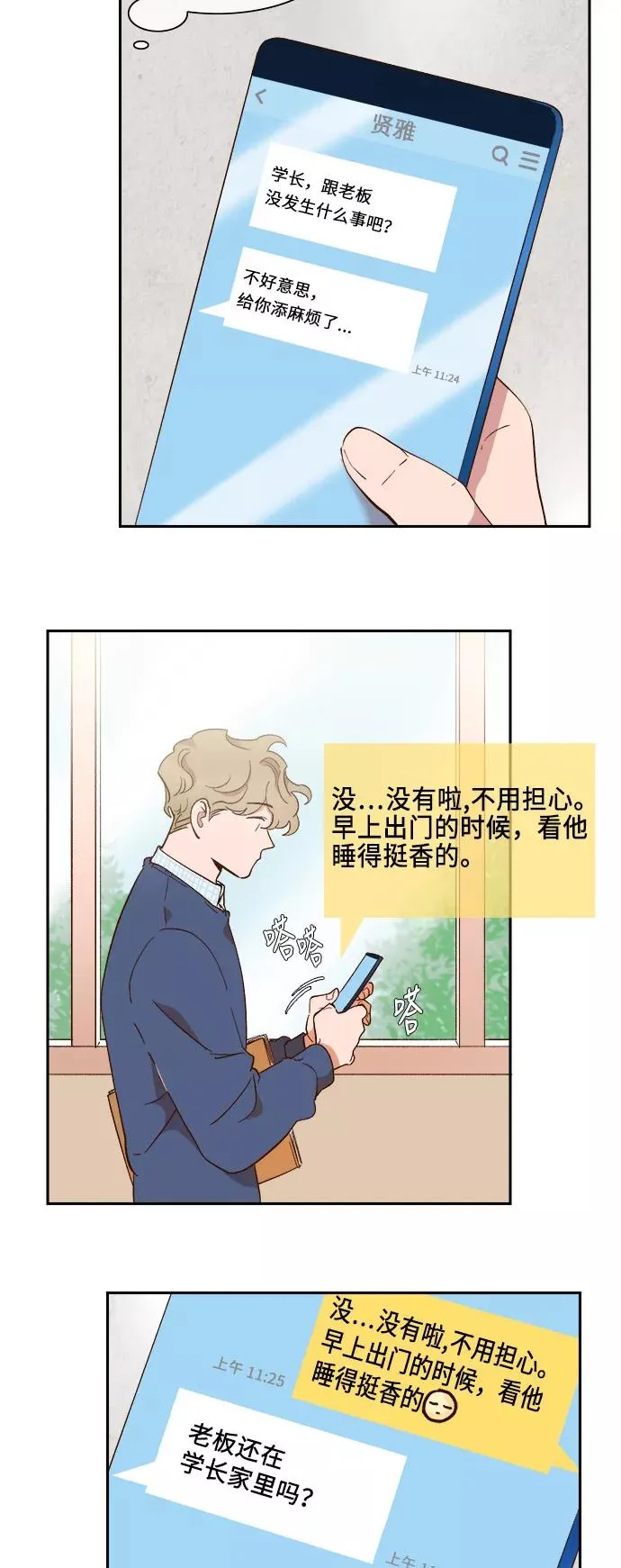 第62话 第8页
