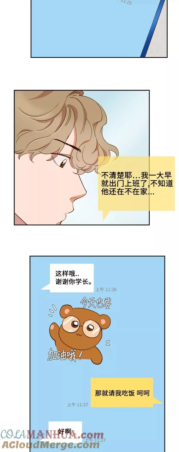 第62话 第9页