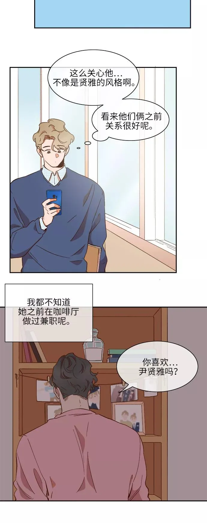 第62话 第10页