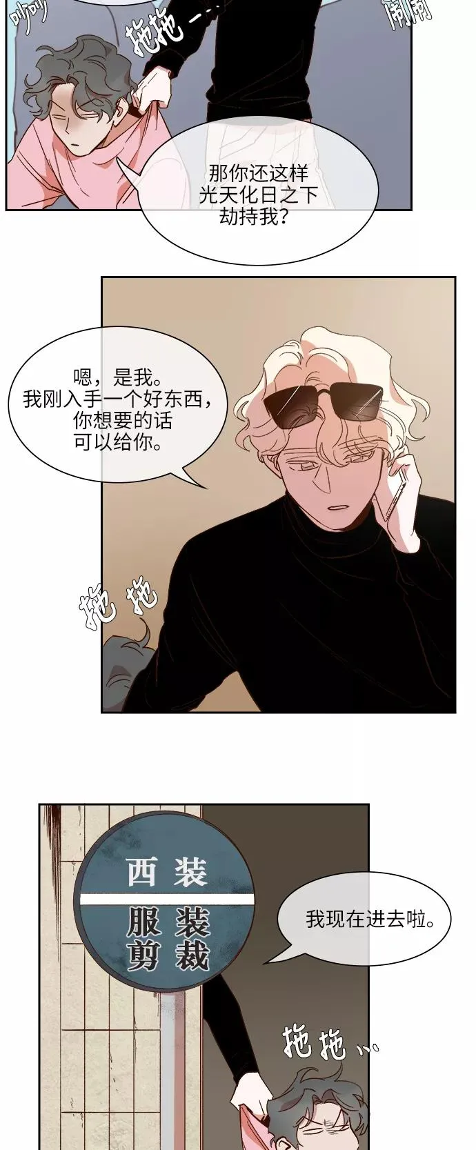 第62话 第14页