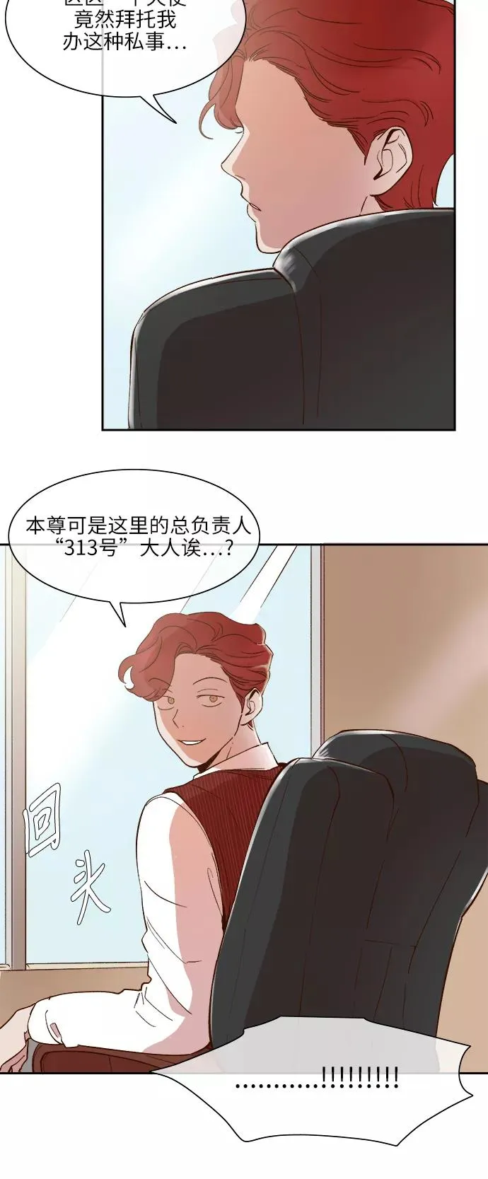 第62话 第16页
