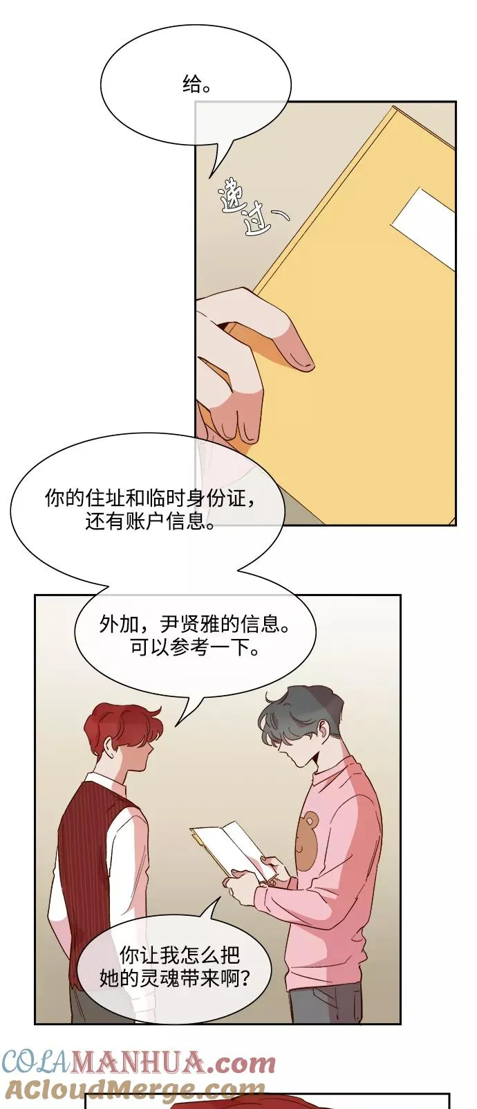 第62话 第23页
