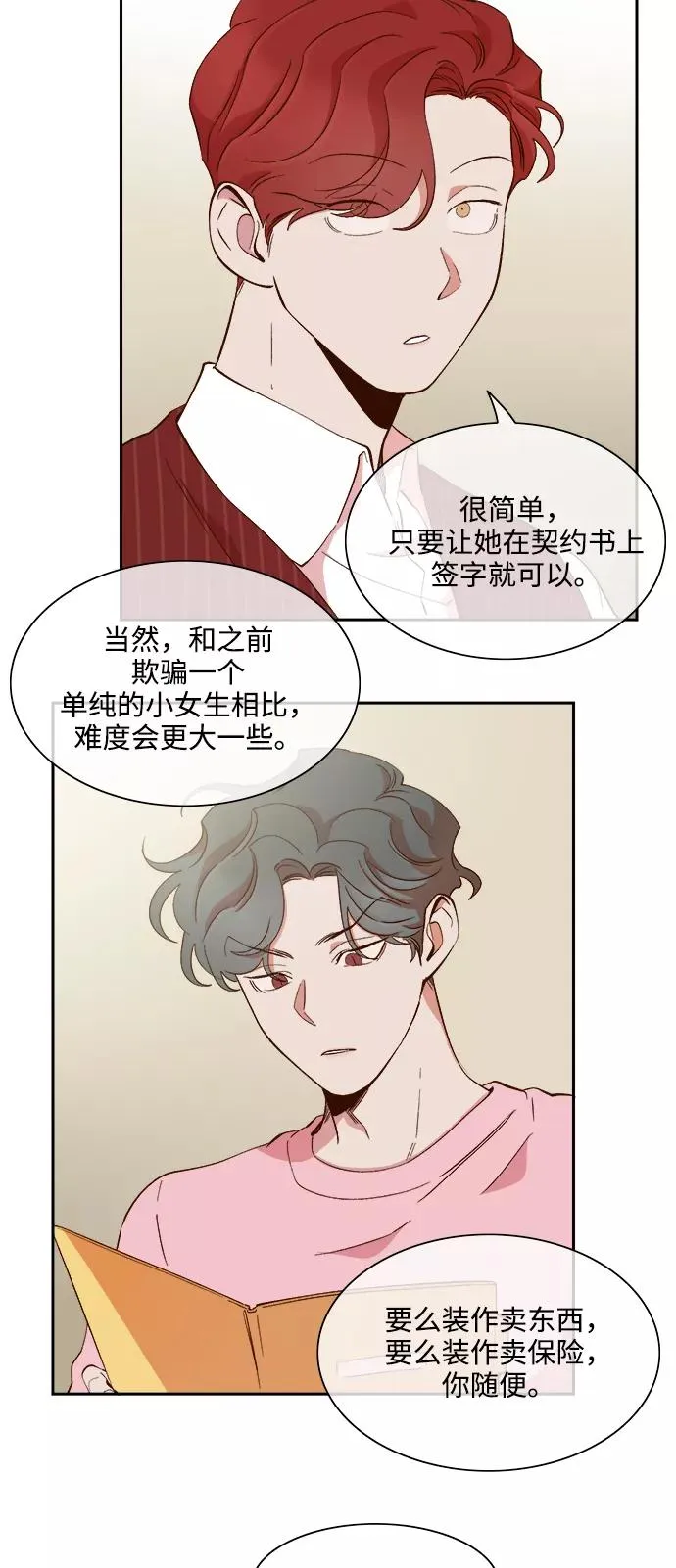 第62话 第24页
