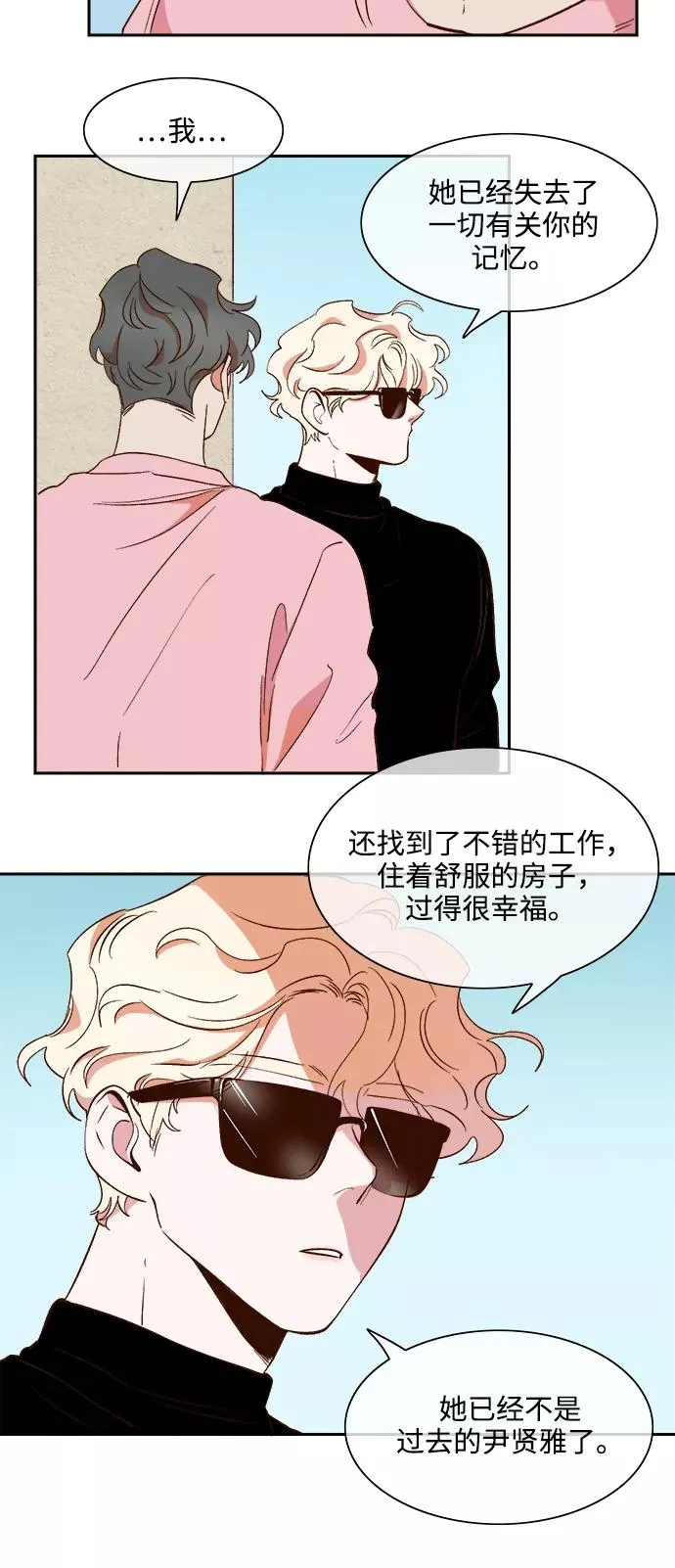 第62话 第28页