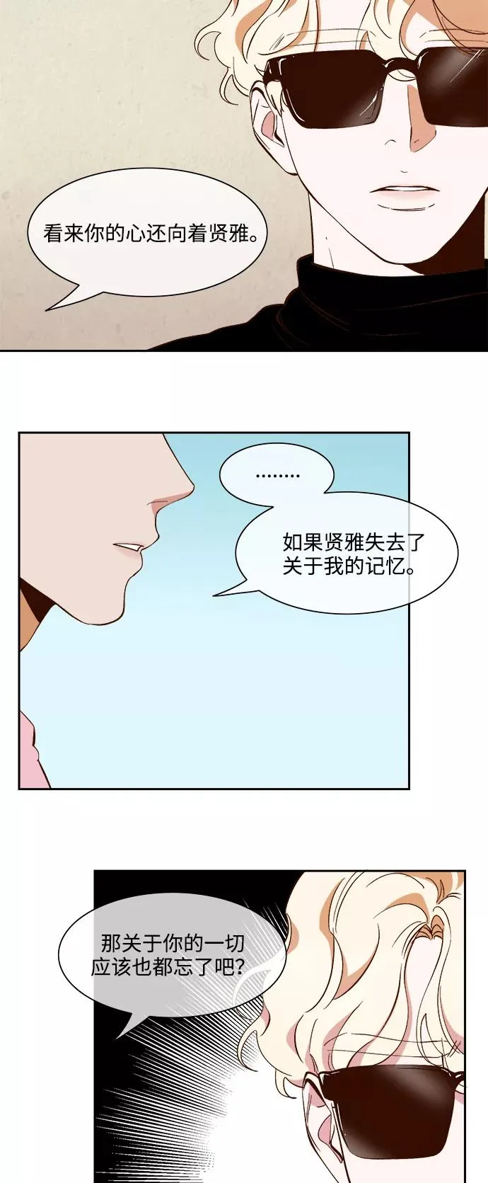 第62话 第30页
