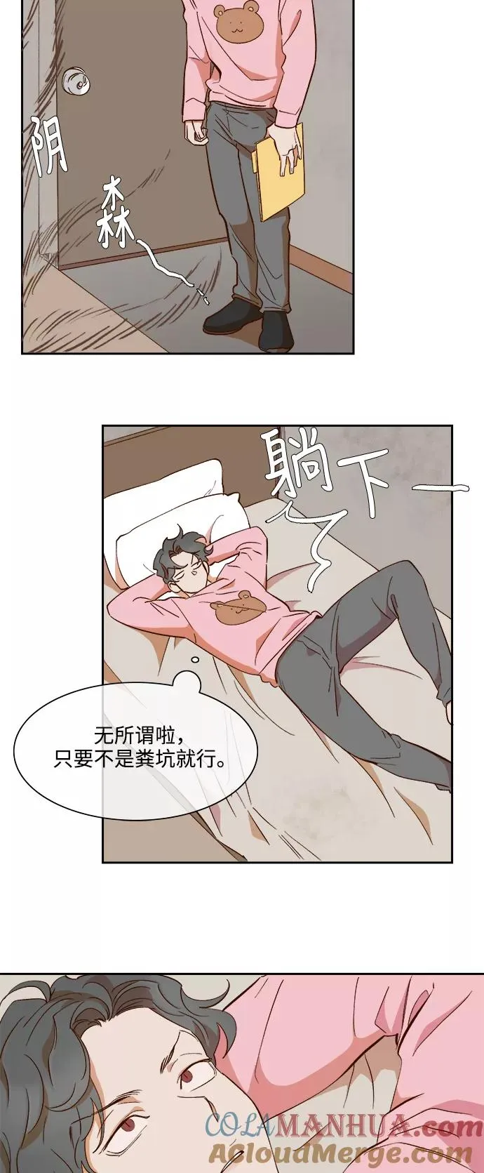 第62话 第33页
