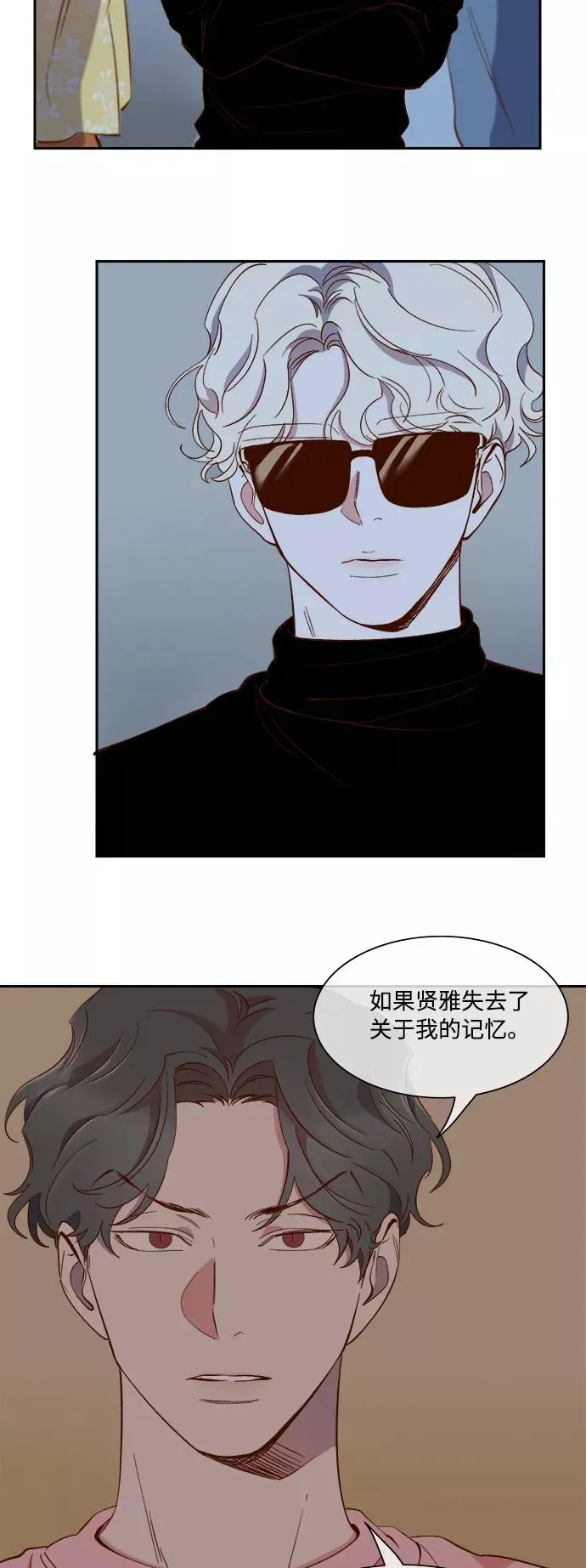 第63话 第2页