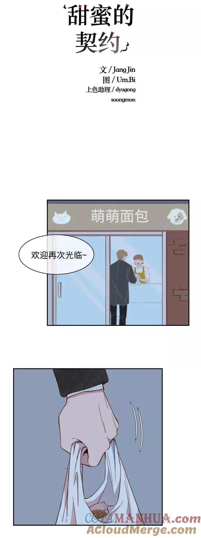 第63话 第5页