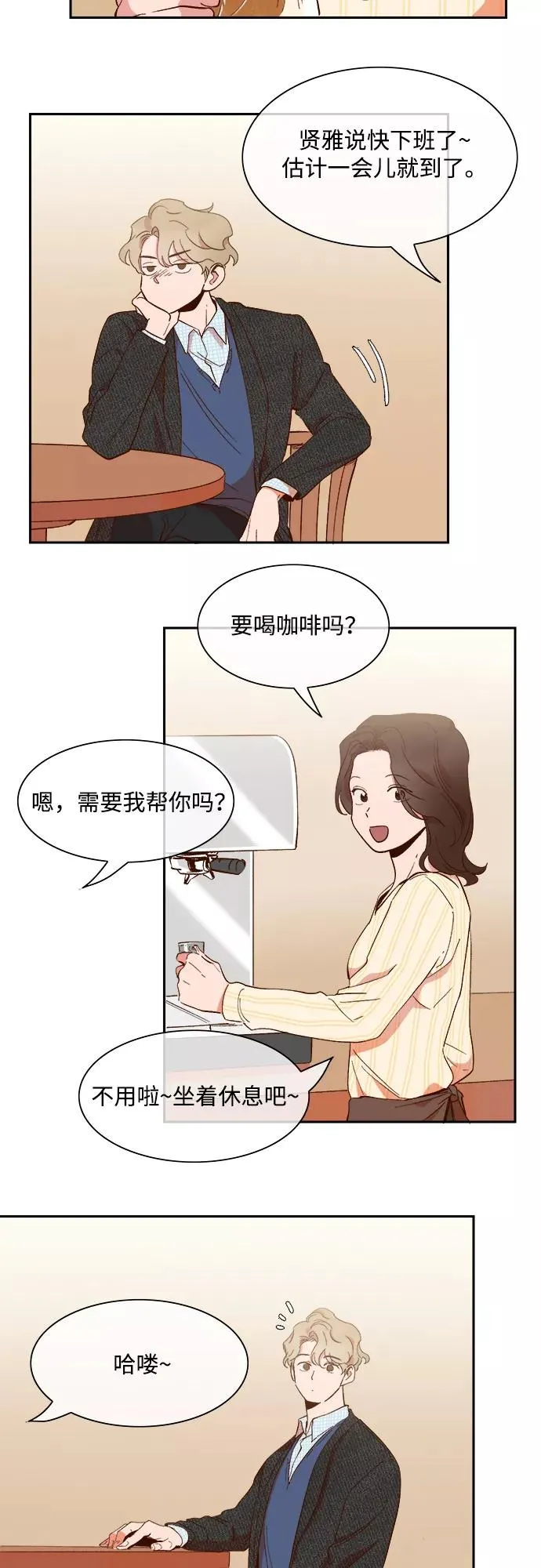 第63话 第8页