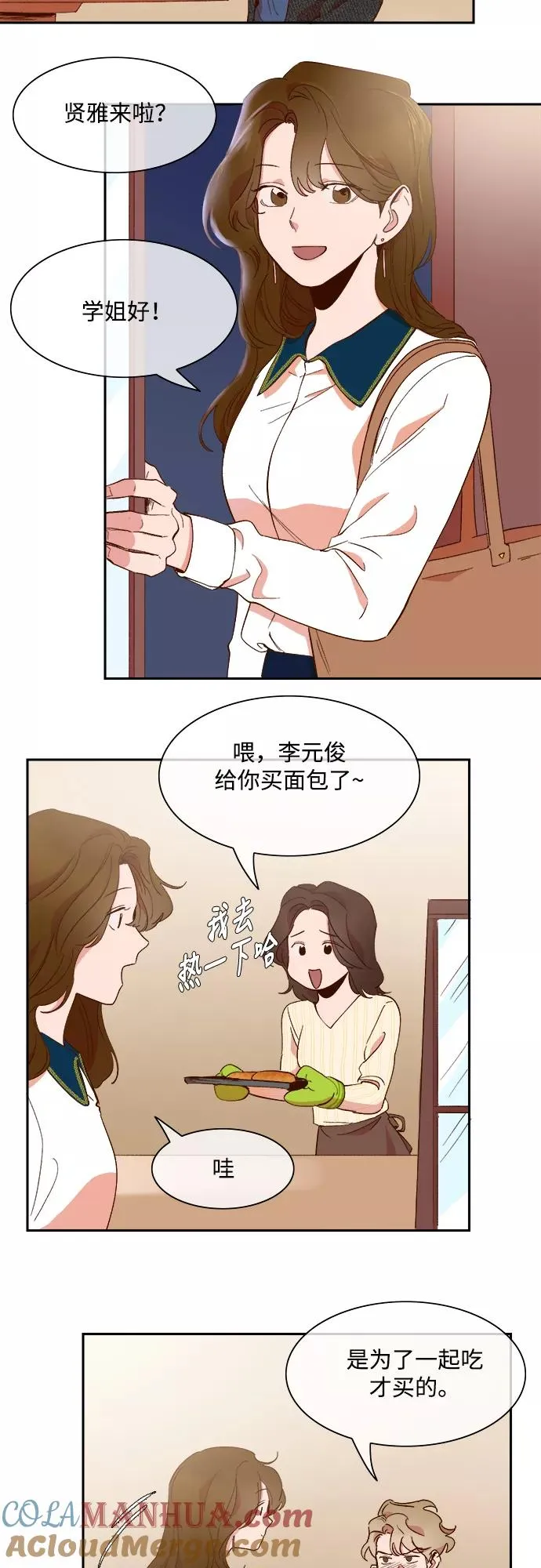 第63话 第9页
