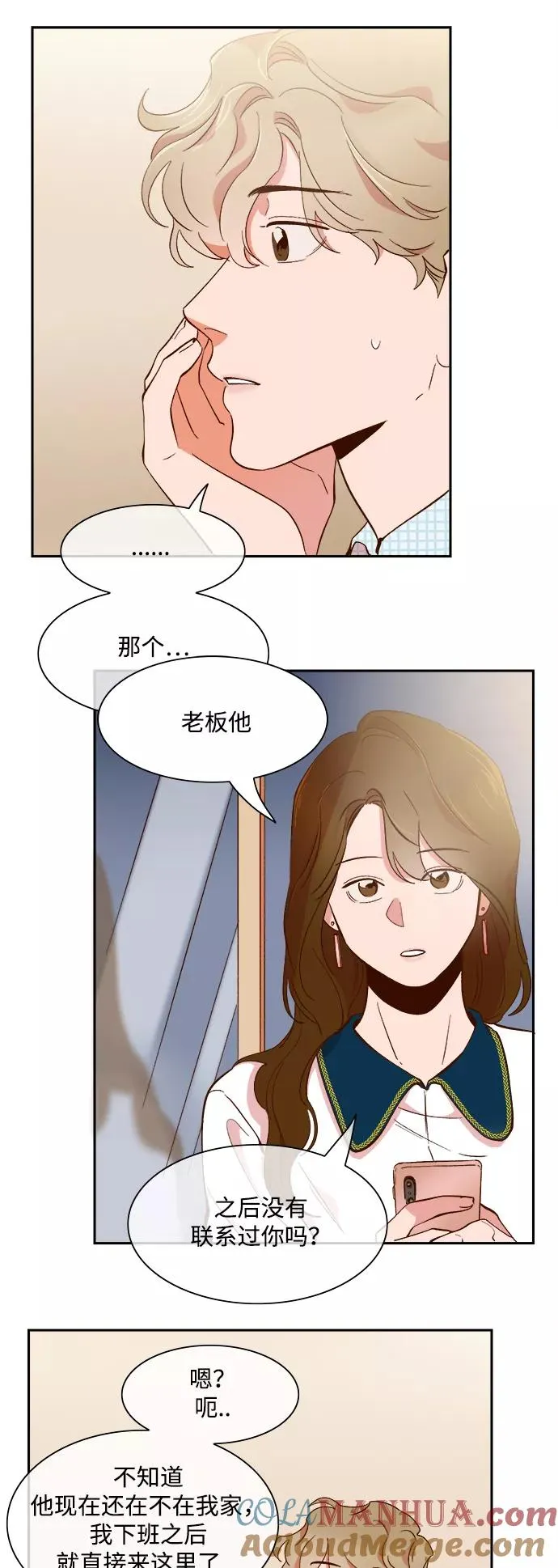 第63话 第11页