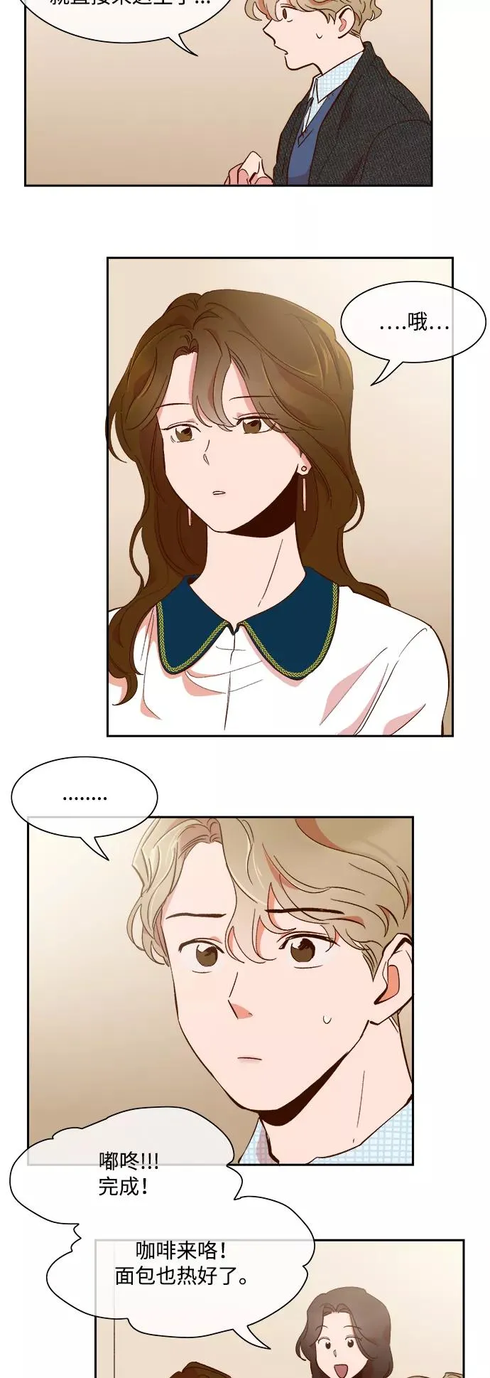 第63话 第12页
