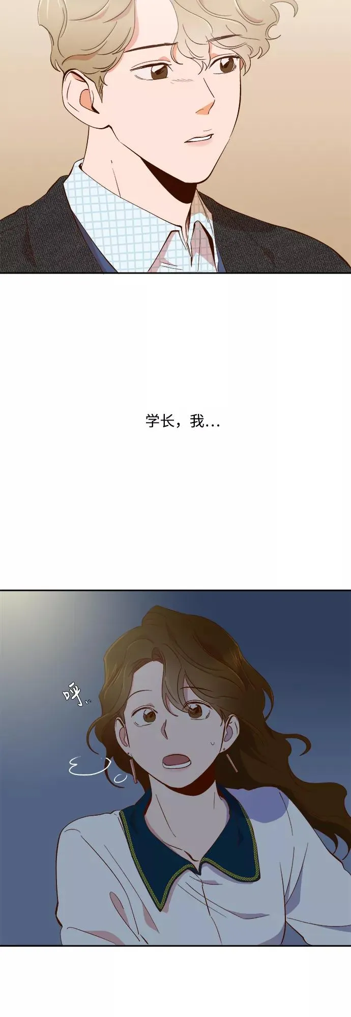 第63话 第20页
