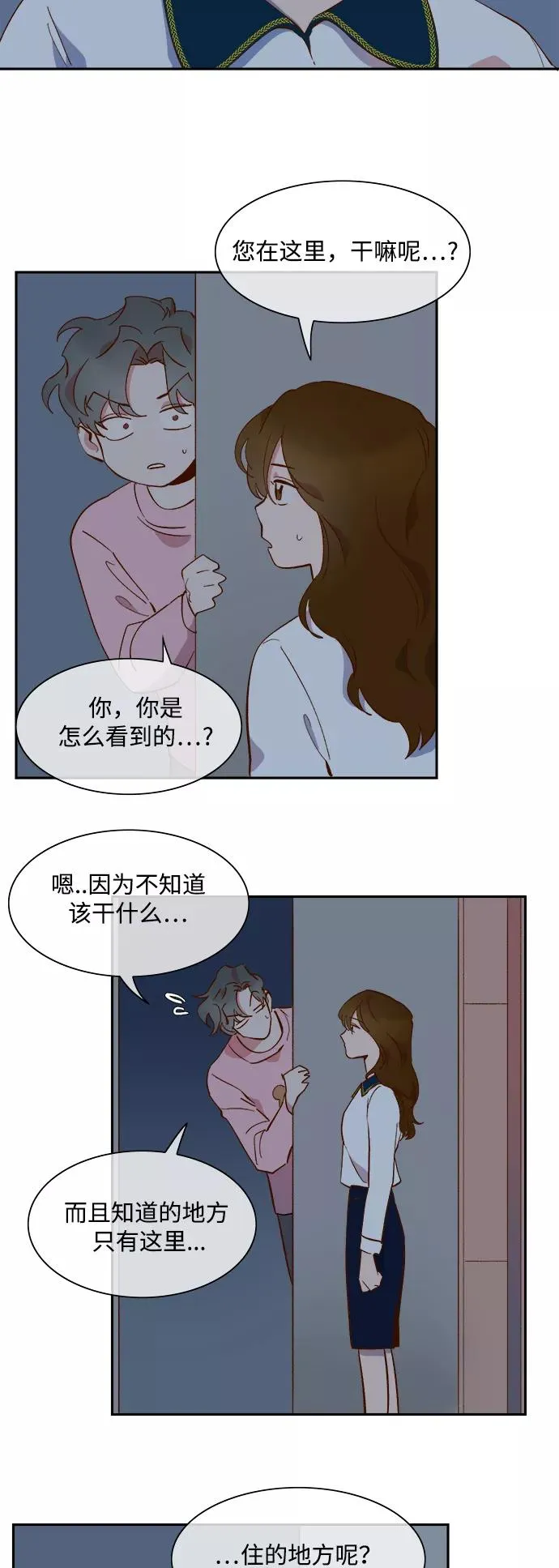 第63话 第24页