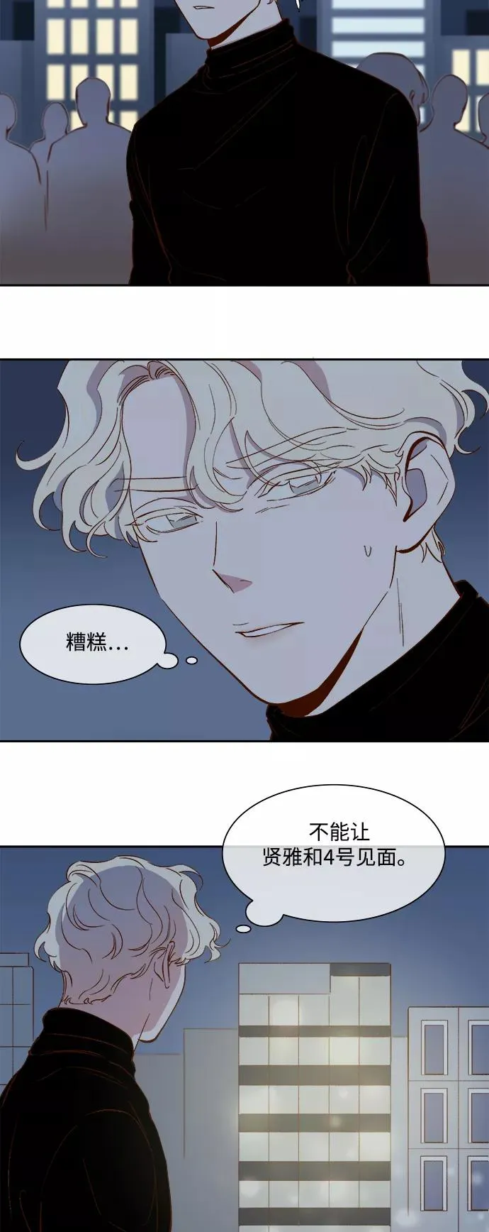 第63话 第28页
