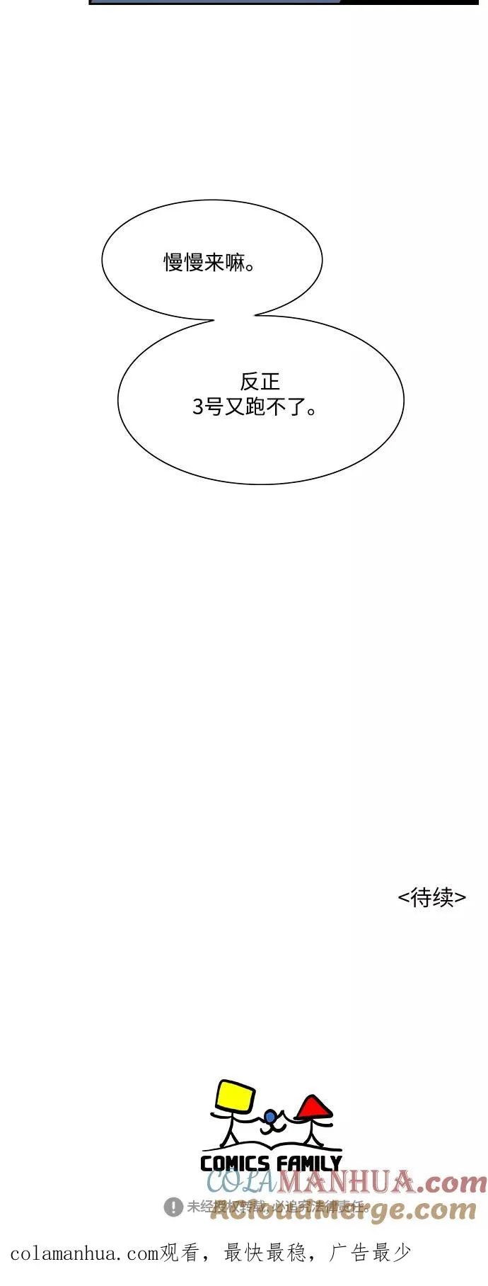 第63话 第31页