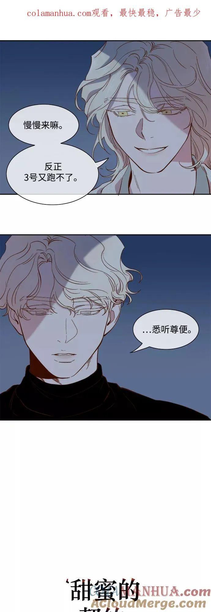 第64话 第1页