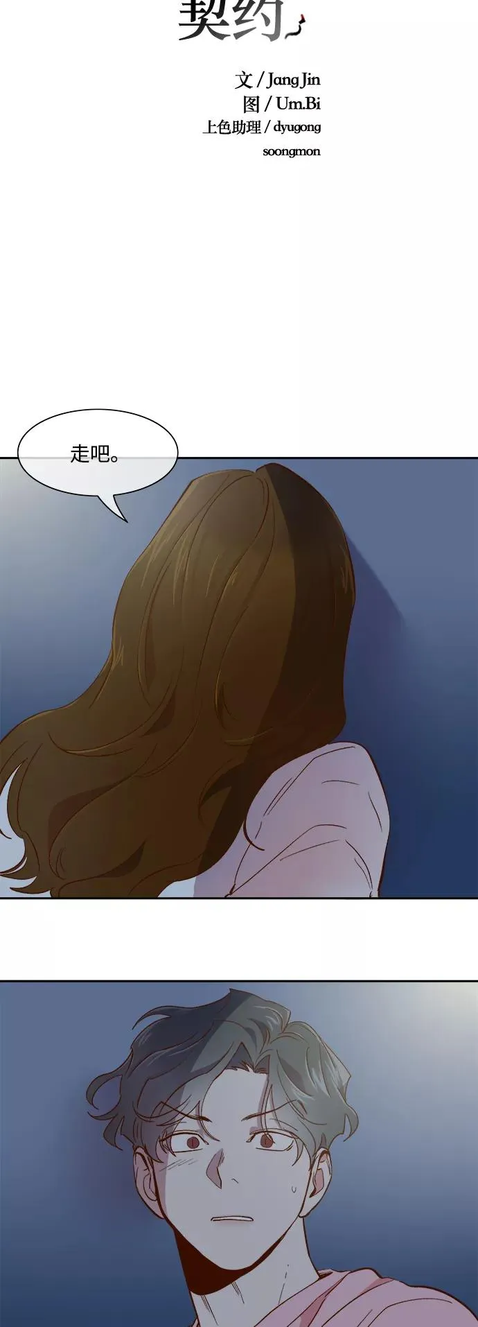 第64话 第2页