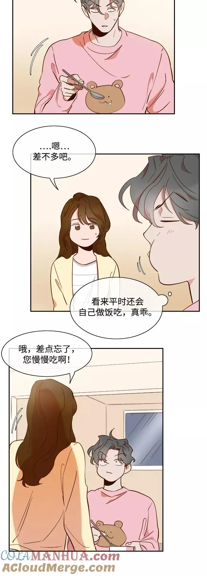 第64话 第5页