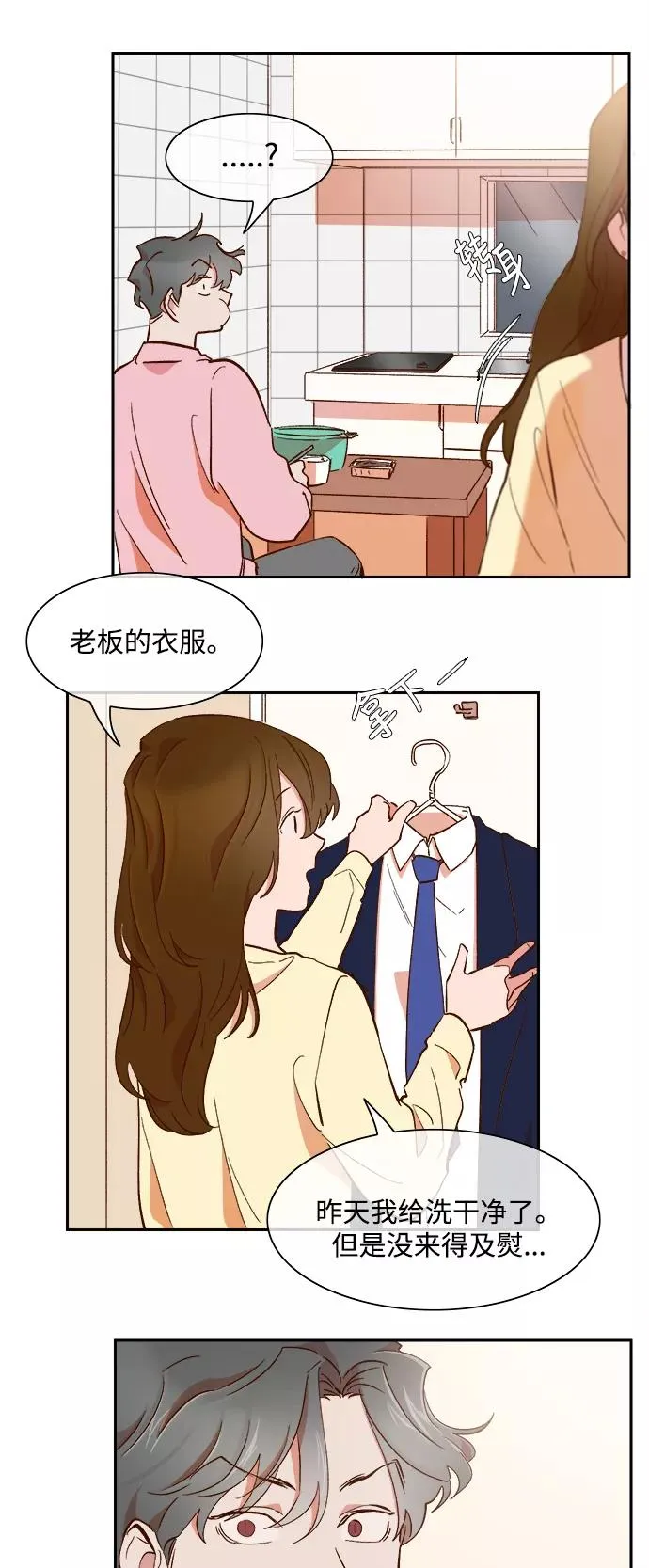 第64话 第6页