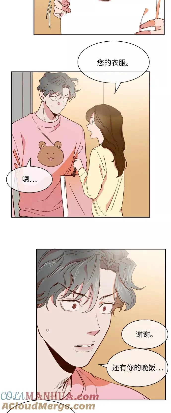 第64话 第9页